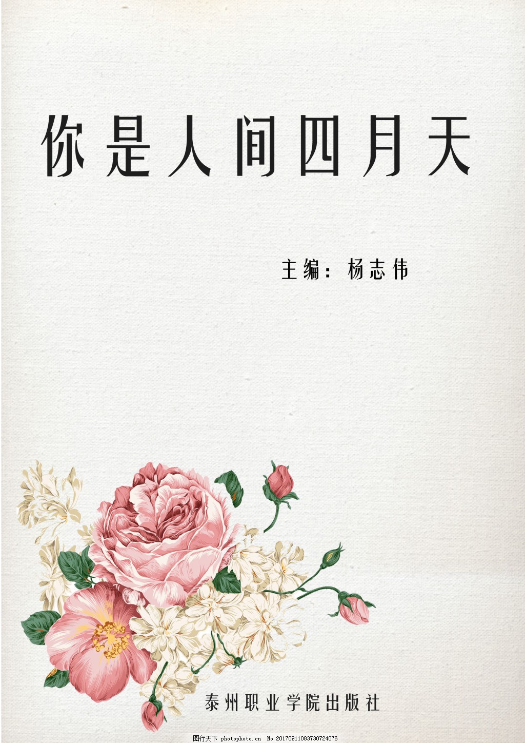特殊精油按摩之5